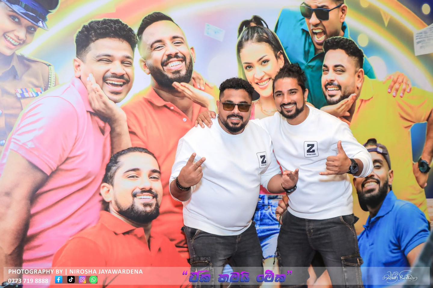 රටම හඳුනන Youtube තරු එකතු කරගෙන හැදෙන අලුත්ම චිත්‍රපටයක්!