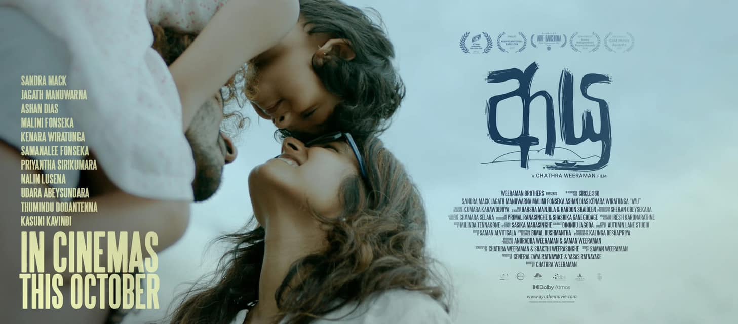 චත්‍ර වීරමන්ගේ 'ආයු' ඔක්තෝබර් මාසයේ තිරගත වෙයි