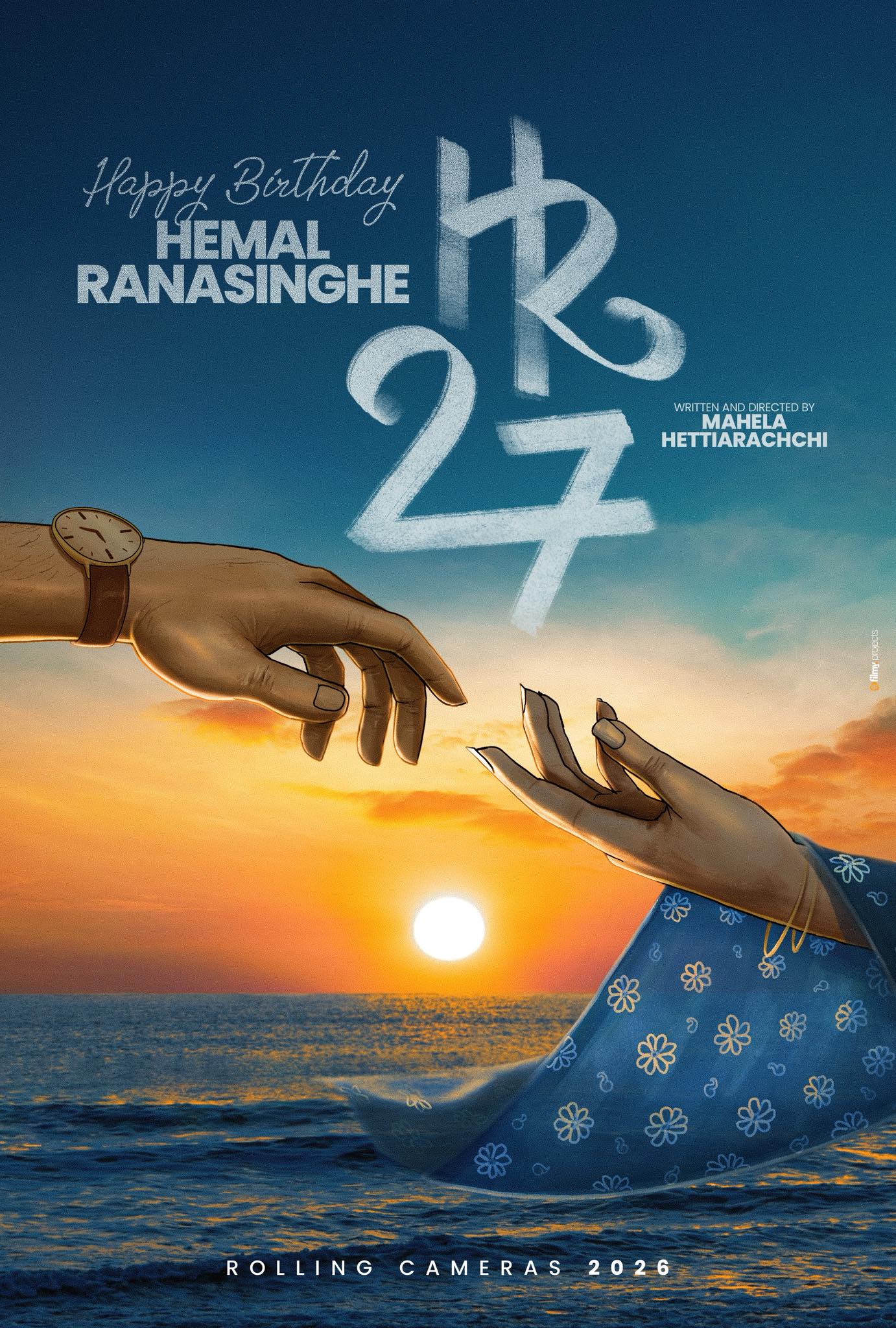 හේමාල් රණසිංහ රංගනයෙන් දායක වන මහේලගේ පළමු සිනමා නිර්මාණයේ වැඩ ඇරඹෙයි