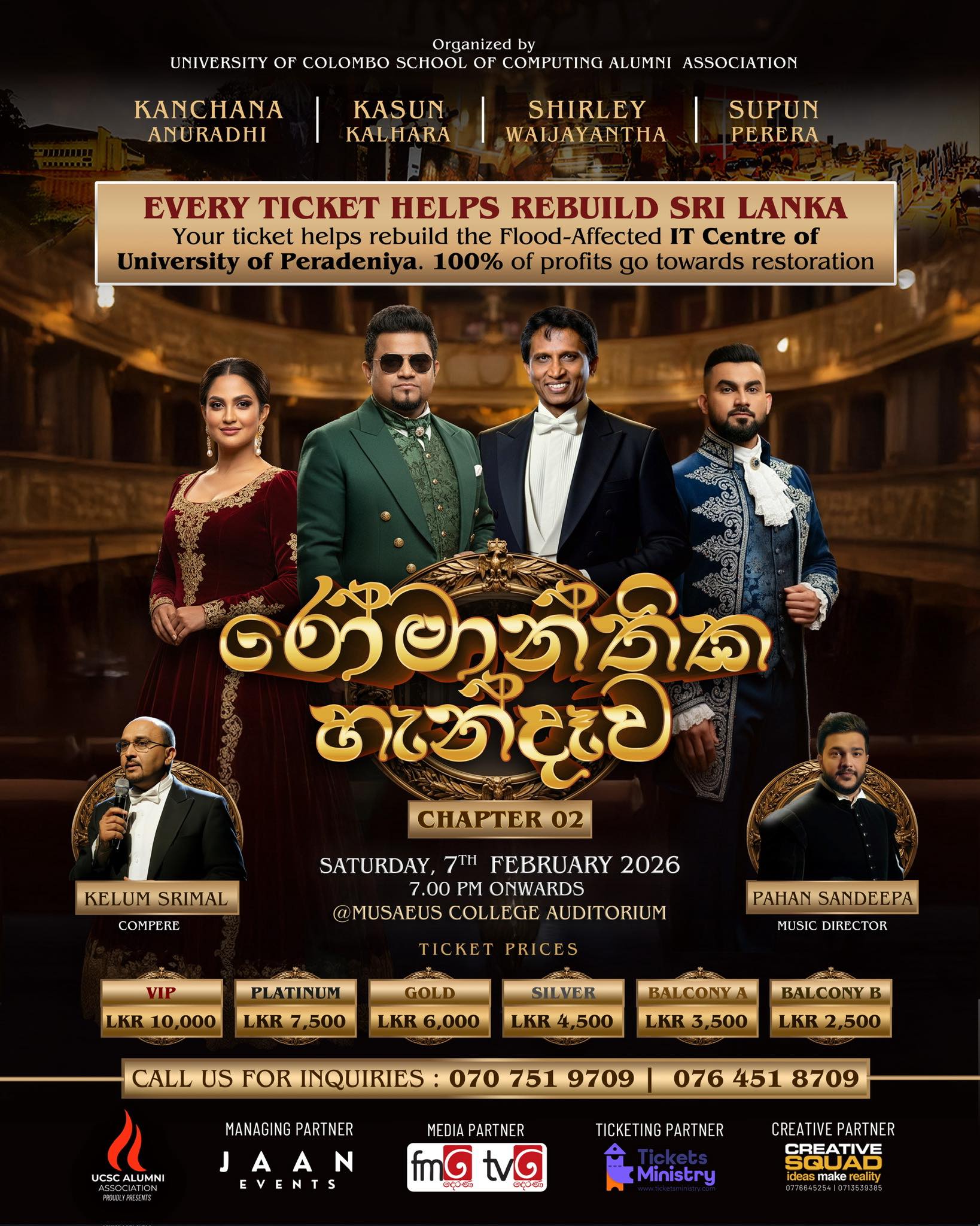 රෝමාන්තික හැන්දෑව - Chapter 02